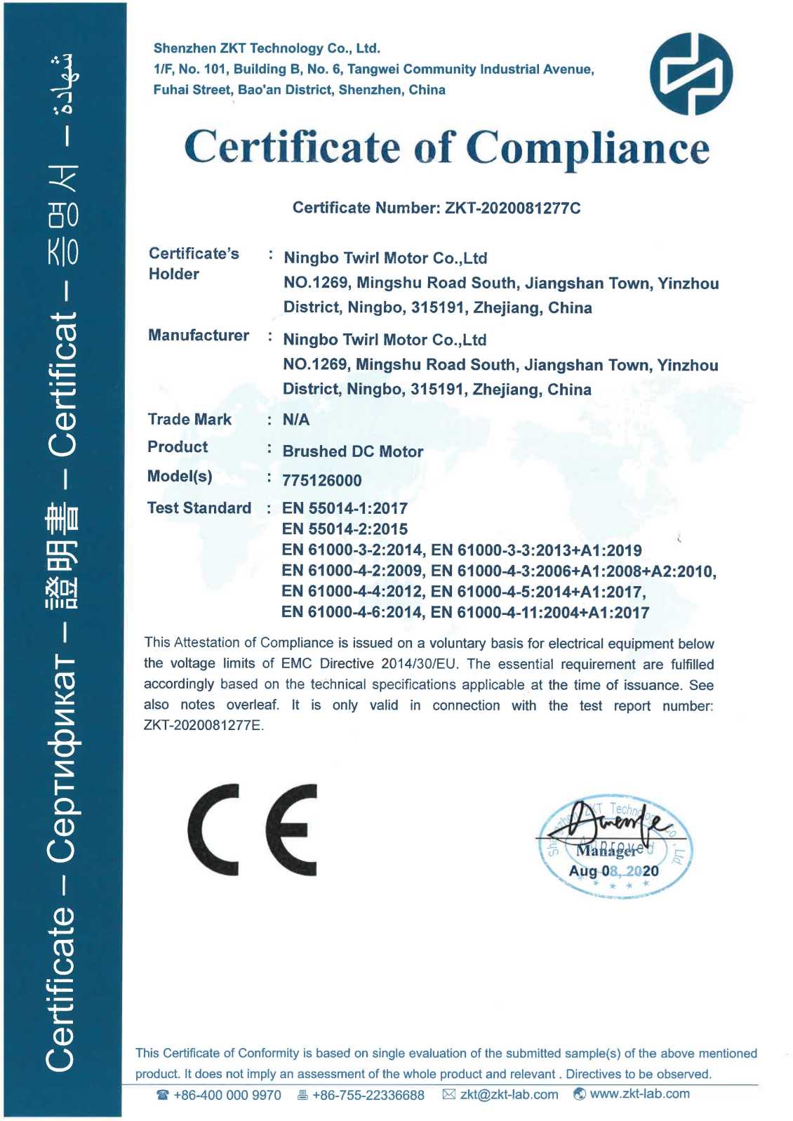 EMC 775